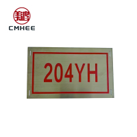 美鸿 CMHEE 设备铭牌 90×50mm不锈钢 块