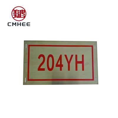 美鸿 CMHEE 设备铭牌 90×50mm不锈钢 块