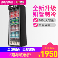 Lecon/乐创 单门黑色上机组-新款 风冷展示柜冷藏柜红黑色商用冰柜冰箱啤酒饮品保鲜柜饮料单门400 LC-ZDG01