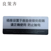 良策齐插座设置于座垫接缝处前端100*40mm张