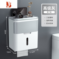 三维工匠卫生间厕纸盒放置卷纸抽纸卫生纸防水置物架厕所免打孔壁挂纸巾盒 高级灰[自带锯齿断纸 防卡纸]