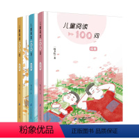 [儿童阅读100问]全三册 [正版]儿童阅读100问系列红卷蓝卷橙卷全3册 一阅书院著 二十一世纪 儿童阅读一百问 儿童