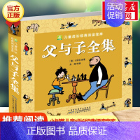父与子全集 [正版]金波童话集 注音美绘本 金波 儿童6-12周岁小学生一二三四五六年级课外阅读经典文学故事书目书店书籍