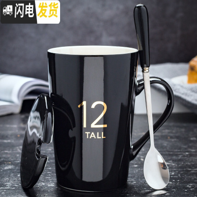 三维工匠创意陶瓷杯情侣款水杯子一对马克杯男女家用个性潮流咖啡杯带盖勺 12-黑金款