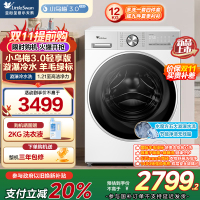 小天鹅全自动12kg极地白滚筒洗衣机TG12VE10PRO 1级能效静音节能四口之家水魔方除螨洗