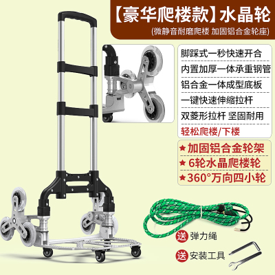 上楼梯爬楼梯手拉车拉杆车折叠米魁便携拖车行李车搬运拉货车家用金色合金轮架爬楼版
