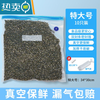 敬平抽气真空袋食物保鲜袋粽子压缩纹路密封袋包装自封家用 356 [加厚款]特大号10只(送6个封口夹+手泵)