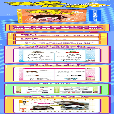 [M]暴走漫画精选集 28 《暴走漫画》创作部 著 -9787552636291