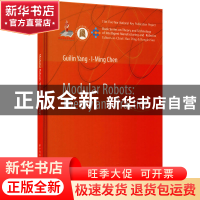 正版 模块化机器人理论与应用(英文版)(精)/智能制造与机器人理论