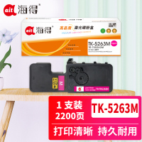 海得TK5263M墨粉盒TR-TK5263M红色2.2K适用京瓷 M5521cdw碳粉 M5521cdn打印机