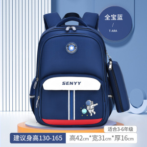 新款英伦儿童小学生书包 1-3-6年级护脊减负轻便防泼水双肩包