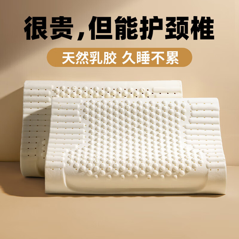 乳胶枕头枕芯一对装成人睡眠深度颈椎枕护颈枕天然橡胶酒店整头