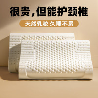 乳胶枕头枕芯一对装成人睡眠深度颈椎枕护颈枕天然橡胶酒店整头
