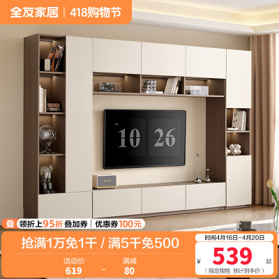 全友家居意式极简组合电视柜收纳储物柜一体高级感