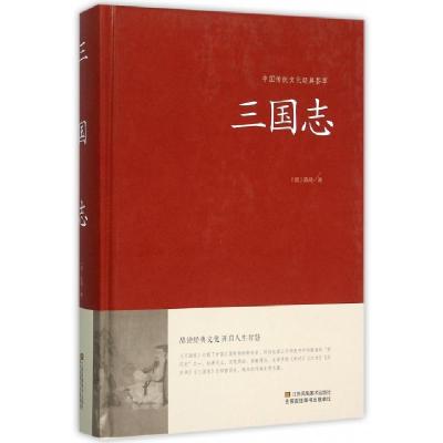 正版新书]三国志(精)/中国传统文化经典荟萃(晋)陈寿|总主编:林
