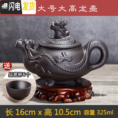 三维工匠宜兴朱泥过滤大容量茶壶大号紫砂壶套装功夫茶具纯手工陶瓷泡茶壶 黑色大号大高龙壶(送6杯)