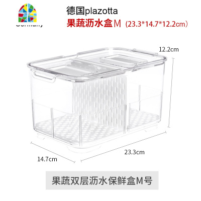 冰箱果蔬收纳盒冷藏厨房家用保鲜盒沥水蔬菜水果储物 FENGHOU