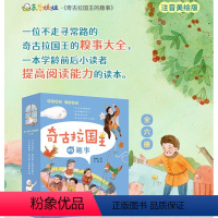张秋生著《奇古拉国王系列》共6本5-12岁 [正版]东方娃娃儿童文学5-12岁童书奇古拉国王故事系列共6本张秋生著注音美