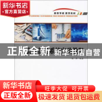 正版 会计信息系统实验教程 杨萍 西北工业大学出版社 9787561264