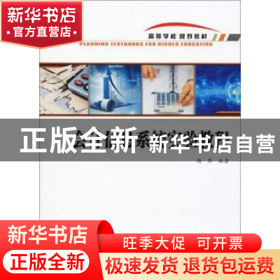 正版 会计信息系统实验教程 杨萍 西北工业大学出版社 9787561264