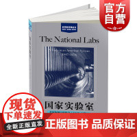 国家实验室美国体制中的科学1947-1974 科学新视角博弈竞争彼得J维斯特维克上海科学技术出版社自然科学类科普读物实验