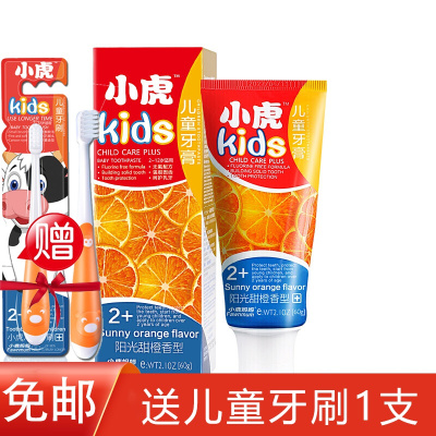 小鹿妈妈儿童牙膏2-12岁婴幼儿无氟宝宝牙膏防蛀可吞咽食水果味牙膏60g香橙味1支