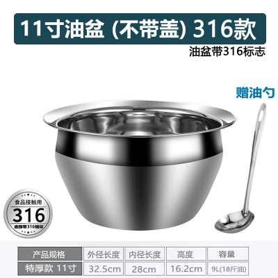 不锈钢特厚款油盆带盖家用厨房油缸商用盛猪油调料盆油鼓漏勺套装-[316钢]11寸油盆带盖