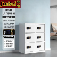锦北保密柜铁皮文件柜带锁储物柜资料办公室保险柜六门指纹锁