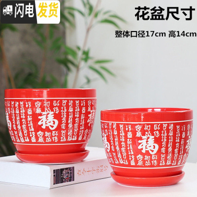 三维工匠大号花盆红色中国风陶瓷创意带托盘个性简约特大绿萝吊兰多肉花盆 红色万福大号两个 大花盆容器