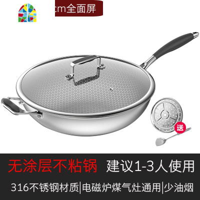 316不锈钢锅炒锅无油烟无涂层锅电磁炉家用多功能炒菜锅 FENGHOU 全新升级316不锈钢炒锅(适合4-8人)