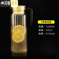 三维工匠亚克力pc八角壶扎壶冷水壶耐热塑料凉水壶透明果汁壶啤酒扎杯 4号条纹壶茶色1.1(带盖)茶色