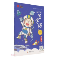 正版新书]初中生写字课-七年级上部编版田雪松9787304103989