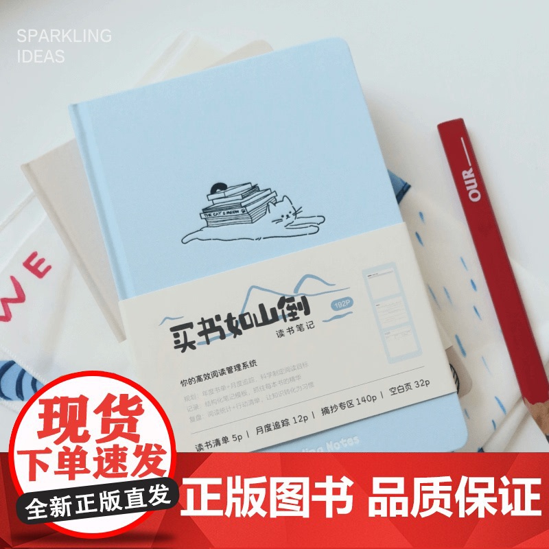 [有点想法]精装布面猫猫读书笔记本A5读书摘抄记录学生用记事本手账本