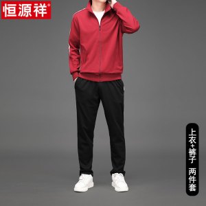 恒源祥中老年休闲运动套装男士春秋新款宽松卫衣开衫休闲裤两件套