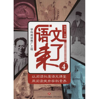 醉染图书语文来了 49787548829492