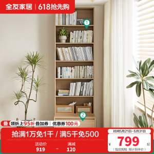 全友家居书柜北欧风置地开放式置物展示柜客厅书房大容量储物柜子