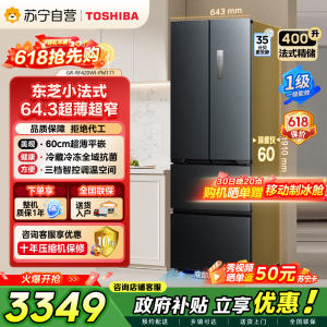 东芝冰箱420小法式冰箱四开门双开门高容全嵌入式一级能效国家补贴低能耗家用电冰箱