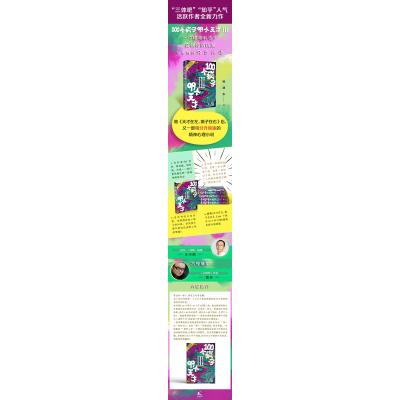 100个疯子99个天才.Ⅲ