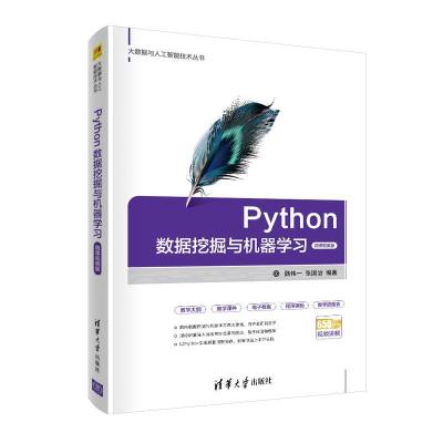 正版新书]Python数据挖掘与机器学习 微课视频版魏伟一张国治978