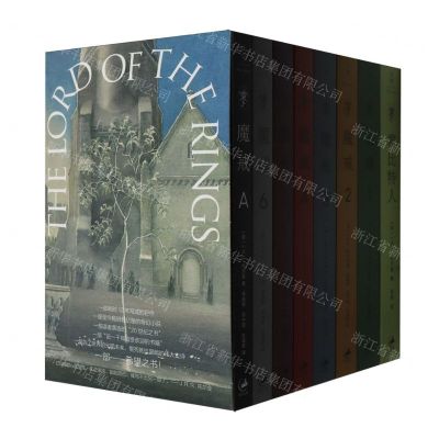 [N]魔戒(附霍比特人共7册)-9787208183360