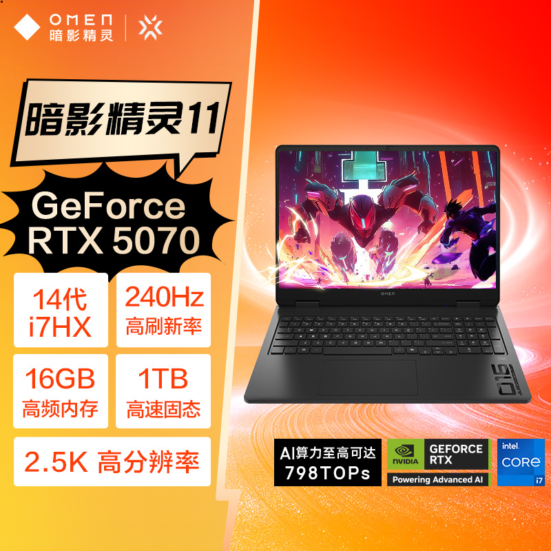 惠普(HP)暗影精灵11游戏本笔记本电脑(14代i7-14650HX RTX5070 16G 1TBSSD QHD240Hz)