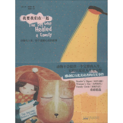 [M]我要我们在一起-9787546146157