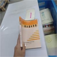 正版新书]海关通关管理专著黄熠主编haiguantongguanguanli黄熠