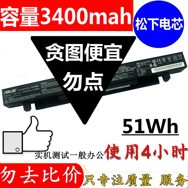 A41-X550A X450V A450C Y481C Y581C X550V K550J 笔记本电池