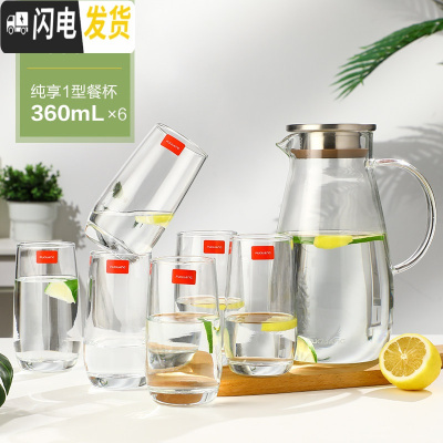 三维工匠凉水壶玻璃可高温耐热家用防爆冷水壶大容量杯子套装凉水杯 2000壶+6泡杯360