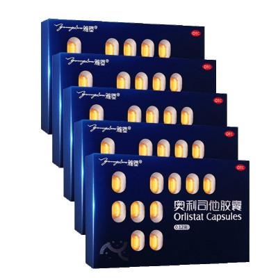 5盒]雅塑 奥利司他胶囊18粒*5盒 用于肥胖或体重超重患者 减肥减脂