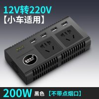 [补贴10%]车载逆变器12V/24V转220V家用电源转换器汽车插座充电器货车卡车 [12V 小车用]标准款 黑 22