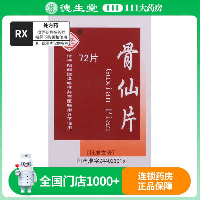 沙溪 骨仙片 0.32g*72片*1/瓶/盒