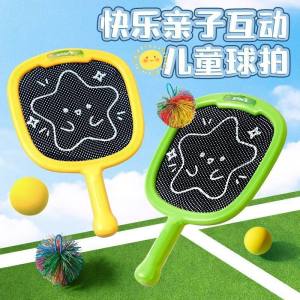 三合一弹弹球拍儿童玩具球拍室内运动网球羽毛球拍户外入运动儿童抛接球吸盘粘靶球粘粘球亲子户外男女孩益智玩具