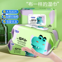 可爱多超纯水婴儿手口清洁湿巾儿童纯水湿巾80片 [EDI超纯水]80片*3包